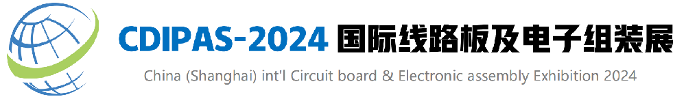 2024中国（上海）国际线路板及电子组装展览会